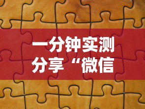 一分钟实测分享“微信拼三张金花房卡多少钱”如何获取房卡教程