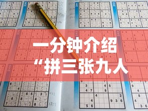 一分钟介绍“拼三张九人链接房卡多少钱一张”获取房卡教程