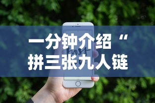 一分钟介绍“拼三张九人链接房卡多少钱一张”获取房卡教程