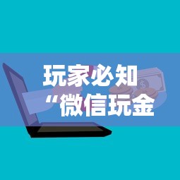 玩家必知“微信玩金花房卡从哪购买”购买房卡介绍