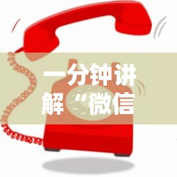 一分钟讲解“微信发链接玩炸 金花房卡怎样购买”房卡链接获取
