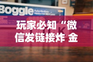 玩家必知“微信发链接炸 金花房卡如何充”获取房卡方式
