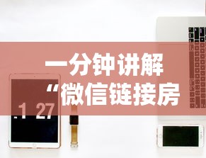 一分钟讲解“微信链接房卡到哪充值”房卡获取方法 一分钟讲解“微信链接房卡到哪充值”房卡获取方法