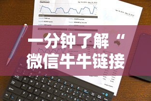 一分钟了解“微信牛牛链接房卡”详细介绍房卡使用方式