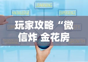 玩家攻略“微信炸 金花房卡哪里买”如何获取房卡教程