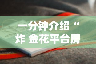 一分钟介绍“炸 金花平台房卡如何购买”获取房卡教程