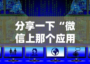 分享一下“微信上那个应用可以炸·金花”如何获取房卡教程