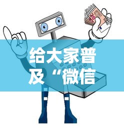 给大家普及“微信玩金花房卡从哪购买”详细房卡教程