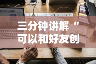 三分钟讲解“可以和好友创房间一起玩的炸 金花”哪里获取房卡