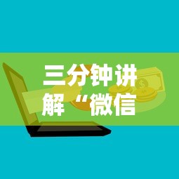 三分钟讲解“微信群里面玩炸 金花房卡如何卖”获取房卡方式