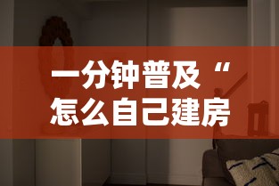 一分钟普及“怎么自己建房间玩牌九”房卡使用方法介绍 一分钟普及“怎么自己建房间玩牌九”房卡使用方法介绍