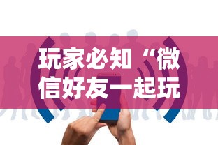 玩家必知“微信好友一起玩金花的房卡”获取房卡方式