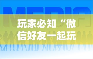 玩家必知“微信好友一起玩金花的房卡”获取房卡方式