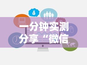 一分钟实测分享“微信炸 金花链接房卡在哪”链接房卡在哪里获取