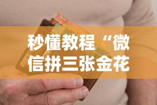 玩家必备教程“微信群链接房卡去哪充值”详细房卡怎么购买方式