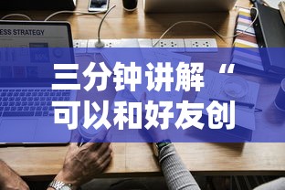 三分钟讲解“可以和好友创房间一起玩的炸 金花”获取房卡教程