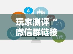 玩家测评“微信群链接房卡去哪购买”房卡获取方法