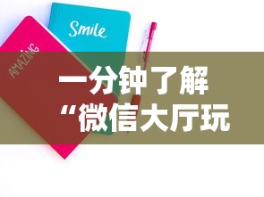一分钟了解“微信大厅玩炸 金花房卡购买渠道”详细介绍房卡使用方式