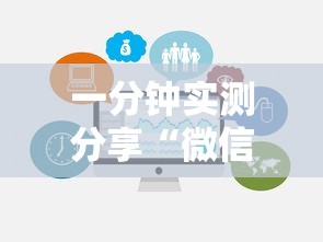 一分钟实测分享“微信金花房卡”房卡链接获取