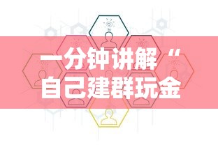一分钟讲解“自己建群玩金花房卡去哪买”如何获取房卡教程
