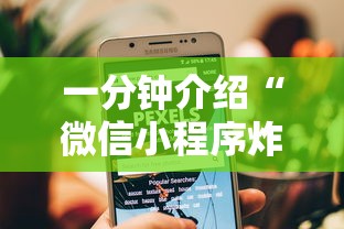 一分钟介绍“微信小程序炸 金花房卡上哪充值”获取房卡方式 一分钟介绍“微信小程序炸 金花房卡上哪充值”获取房卡方式