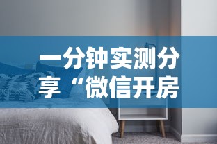 一分钟实测分享“微信开房间链接房卡哪里有”购买房卡介绍