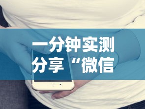一分钟实测分享“微信9人炸 金花房卡从哪充值”详细房卡教程