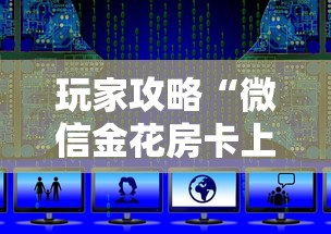 玩家攻略“微信金花房卡上哪充值”详细房卡怎么充值教程