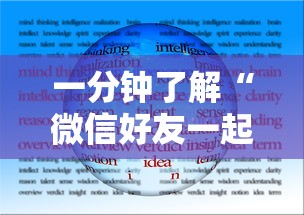 一分钟了解“微信好友一起玩金花的房卡”房卡使用方法介绍