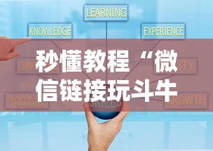 秒懂教程“微信链接玩斗牛房卡在哪里购买”详细房卡怎么购买方式
