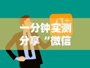 一分钟实测分享“微信上玩金花房卡怎么买”链接房卡怎么充值