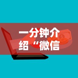 一分钟介绍“微信群炸 金花房卡去哪里购买”获取玩金花房卡链接教程