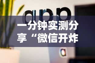 一分钟实测分享“微信开炸 金花房卡购买渠道”如何获取房卡教程 一分钟实测分享“微信开炸 金花房卡购买渠道”如何获取房卡教程