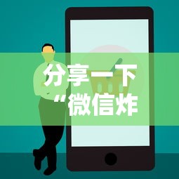 分享一下“微信炸 金花房卡怎么买”房卡使用方法介绍