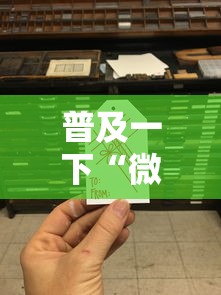 普及一下“微信炸 金花从哪买房卡”房卡获取方法