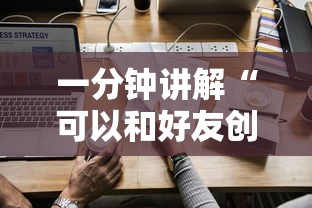 一分钟讲解“可以和好友创房间一起玩的炸 金花”获取玩金花房卡链接教程
