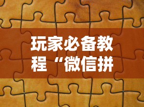 玩家必备教程“微信拼三张金花房卡在哪购买”如何获取房卡教程
