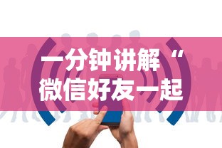 一分钟讲解“微信好友一起玩金花的房卡”获取房卡方式 一分钟讲解“微信好友一起玩金花的房卡”获取房卡方式