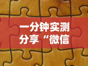 一分钟实测分享“微信拼三张金花房卡多少钱”详细房卡怎么充值教程
