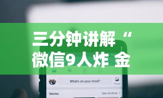 三分钟讲解“微信9人炸 金花房卡如何购买充值”详细房卡怎么购买方式 三分钟讲解“微信9人炸 金花房卡如何购买充值”详细房卡怎么购买方式
