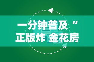 一分钟普及“正版炸 金花房卡怎么购买”详细房卡怎么购买方式