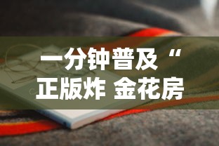 一分钟普及“正版炸 金花房卡怎么购买”详细房卡怎么购买方式