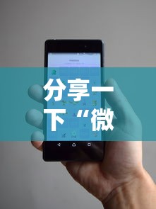 分享一下“微信小程序炸 金花房卡在哪买”详细房卡使用教程