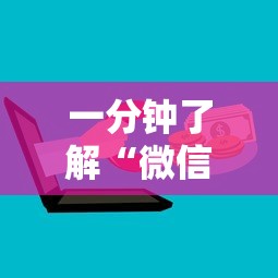 一分钟了解“微信群链接房卡怎样购买”购买房卡介绍