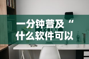 一分钟普及“什么软件可以创建房间玩斗牛”房卡获取方法