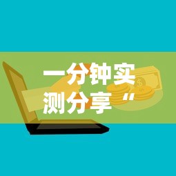 一分钟实测分享“微信群链接房卡怎样购买”房卡使用方法介绍