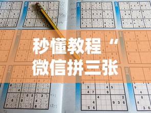 秒懂教程“微信拼三张金花房卡多少钱”详细房卡怎么购买方式