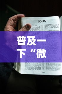 普及一下“微信9人炸 金花房卡如何购买充值”详细房卡怎么充值教程