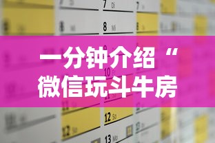 一分钟介绍“微信玩斗牛房卡如何充值”获取房卡方式
