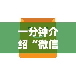 一分钟介绍“微信链接房卡上哪里购买”房卡使用方法介绍